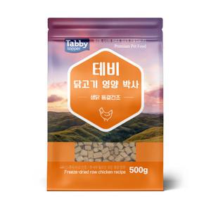 테비 닭고기 영양 박사 500g