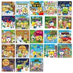 [전집] 뽀로로 그림책 23권세트
