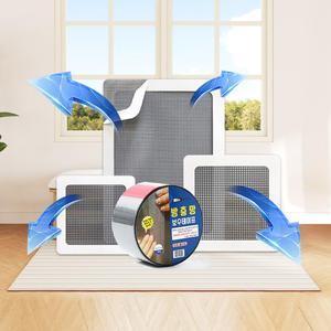 접착식 보수용 방충망 테이프/모기장 구멍 수리 시트지 물구멍 창문 방충망 현관문 방문 미세먼지 샷시