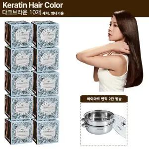 더 청담 살롱코드 케라틴 헤어컬러 염색제 찜솥구성