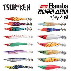 낚시방 쯔리겐 케이무라 스테이/밤바메탈리스트/이카스키테/한치슷테/이카메탈