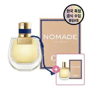 [공식수입원] 노마드 뉘 디이집트 EDP 50ml (+ 노마드 뉘 디이집트 EDP 5ML 증