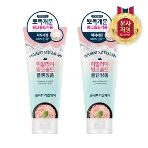 벨먼 히말라야 핑크솔트 클렌징 폼 200ml 지성용 포어 딥클렌징 2개