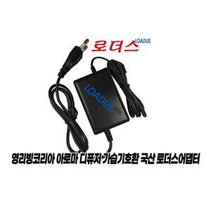 영리빙 아리아 울트라소닉 디퓨저 PZ-UA040가습기용 PFA-240050VK 호환 24V 국산어댑터(파워코드포함)