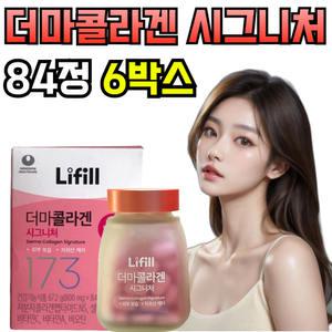 더마콜라겐 시그니처 어린 초저분자 콜라겐 다이펩타이드 식약처인증 173달톤 84정 6박스 24주분