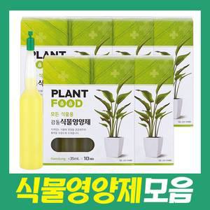 식물영양제 식물비타민 뿌리강화 복합비료