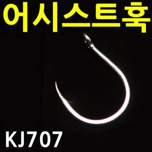 KJ707 부시리 방어 바늘 버티컬 지깅 슬로우지깅 훅