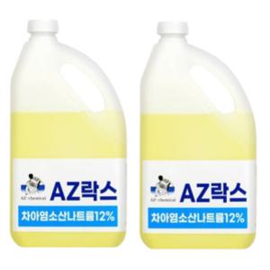 AZ락스 4L 2통 가정용 3배함량 대용량락스 하수구머리카락막힘 배수관 화장실 욕실 청소