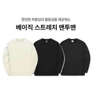 갤러리아 [24F] 디스커버리 공용 베이직 스트레치 맨투맨 DXMT21044