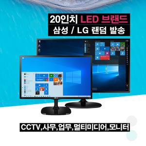 삼성 LG 22~20인치와이드모니터 사무업무CCTV용 중고