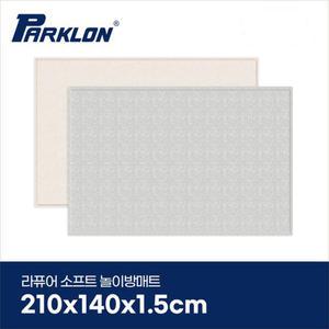 파크론 패브릭 라퓨어 소프트 놀이방매트 210x140x1.5cm