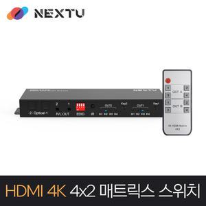 넥스트유 NEXT-2405UHD-4K HDMI60HZ 매트릭스 스위치