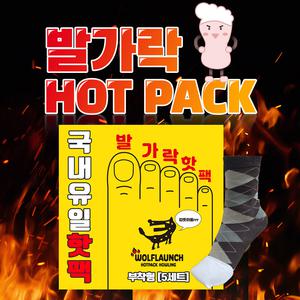 발가락 핫팩 50개 골프 라이더 군용 캠핑 자전거 붙이는 발핫팩