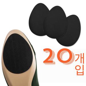 신발 미끄럼방지 패드 검정 20개입 논슬립 구두