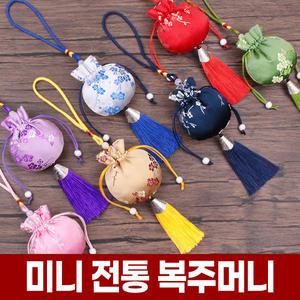 미니 전통 복주머니 새해 설날 비단 실크 주머니 빨간 파란색 외국인 선물 한국 전통기념품