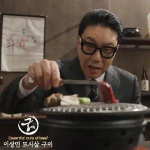 궁키친 이상민 토시살 구이 10팩