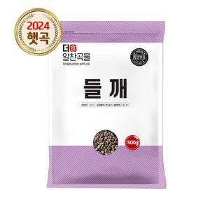 더알찬곡물 수입 들깨 500g / 생참깨 통깨 생깨