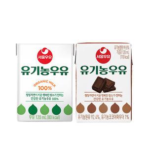 서울우유 유기농우유120ml 2종(흰우유16+초코16) 총32개