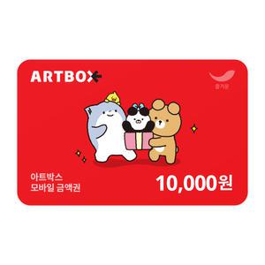 [아트박스] 1만원권