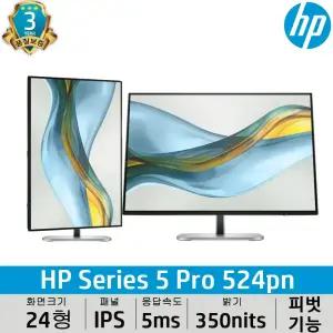 HP Series 5 Pro 524pn WUXGA 사무용 피벗 틸트 높이조절 IPS 24인치 모니터 16:10