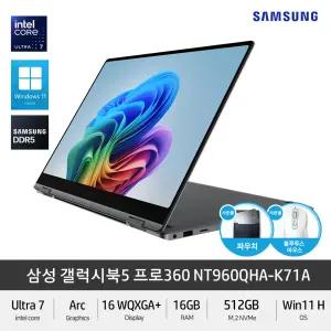삼성전자 갤럭시북5 프로360 NT960QHA-K71A 인텔Ultra7 ARC 16인치 Win11홈 AI 터치펜+파우치/마우스