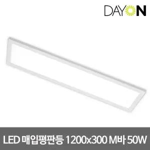 디엔엔 LED매입평판등 면조명 LED매입등 1200x300 타공 50W M바 주광색