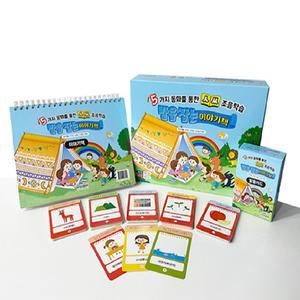 학지사 동화 활용 조음학습 발음잡는 이야기책 한글공부 언어치료 교구