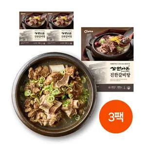 [오프라이스][미 랭가이드] 삼원가든 진한갈비탕 2인분(800g)*3팩 (총 6인분)