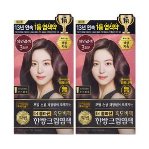 리엔 흑모비책 크림 염색약 120g 와인갈색 2개/mj