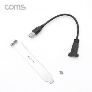 USB 포트USB 3.1(Type C) 3.0 변환 젠더 브라켓 포함 20cm