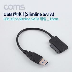 USB 컨버터(USB 3.0 M to Micro SATA) 꺾임(꺽임)