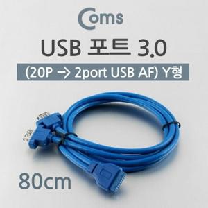 USB 포트 3.0 (20P to 2port USB) Y형 케이블 80cm