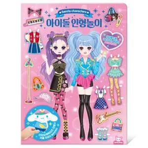 아이돌 인형 놀이/옷입히기/꾸미기/코디/공원/스티커/북/패션/피규어/다꾸/부티끄/부티크/스타일링