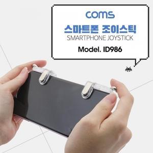Coms 스마트폰 게임 컨트롤러 조이스틱 게이밍 스위치 누드