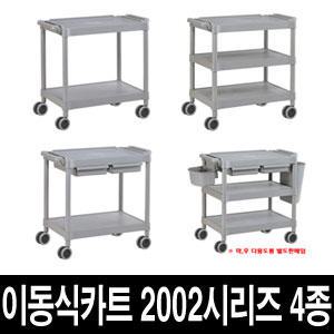 21C 대경 대형 운반카트 2002시리즈 큰 핸드카트 손수레 구루마 써빙카 서빙 식당 공장 병원