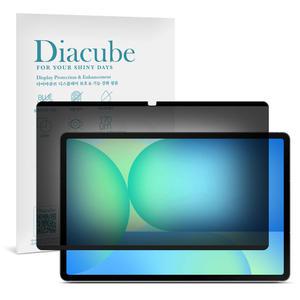 다이아큐브 갤럭시탭 S10FE 플러스 13.1인치 360도 차단 4-Way 간편탈부착 사생활보호필름, 가로세로 모두차단