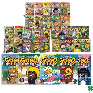 GO GO 고고 카카오프렌즈 1~35권 세트 학습 만화 책