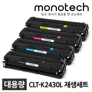 삼성 재생토너 CLT-K2430L 4색 세트 SL-C2410ND C2470FR C2420DW C3080FR C2470ND C3020ND C3030ND C3070ND