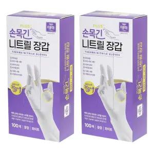니트릴 손목긴 장갑 화이트 중(M) 200매