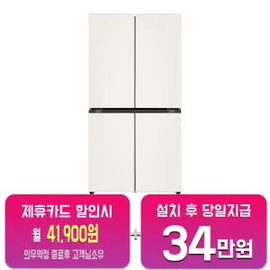 [LG] 디오스 오브제컬렉션 4도어 냉장고 870L (오브제컬렉션 베이지/베이지) T875MEE012/60개월약정