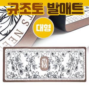 {효정무역}{규조토 발매트 대형}발매트/현관/주방/욕실/러그/규조토/카페트/세로50cm가로120cm