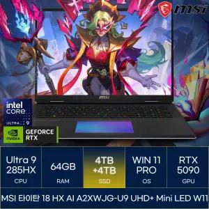 MSI 타이탄 18 HX AI A2XWJG-U9 UHD+ Mini LED W11 (SSD 4TB+SSD 4TB)_마우스+장패드증정 AN