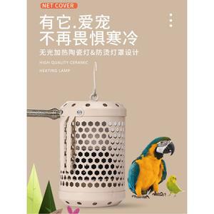 앵무새 온열등 난방 히터 파충류 다람쥐 박스 세라믹 온열기 고슴도치 히터램프 온도조절기