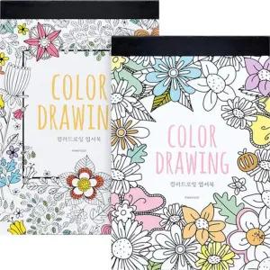 컬러드로잉 엽서북 4개/키덜트/취미/집중력/향상/컬러링북/색칠/공부/색칠북/놀이/컬러링/컬러/드로잉