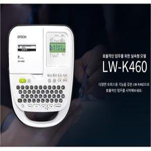 엡손 라벨프린터 LW-K460/ 자동컷팅기능 /OK-320 후속모델 라벨기