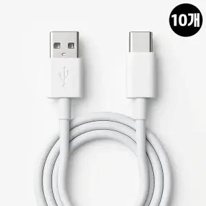 2A USB A타입 C타입 고속 충전 케이블 10개