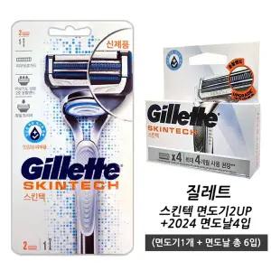 [질레트] 스킨텍 메뉴얼 면도기2UP+2024 면도날4입