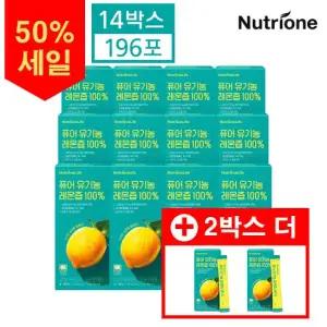 [50%세일]뉴트리원 퓨어 유기농 레몬즙 100% 12박스+2박스 더