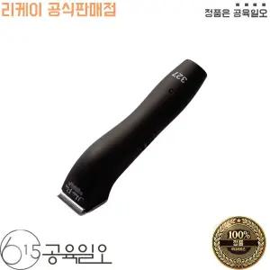 리케이 KL 327 KL-327 바리깡 클리퍼 블랙
