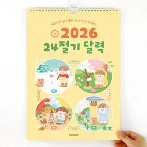 인디고 2026 어린이 24절기 벽걸이 달력 (세시풍속 벽걸이 캘린더)